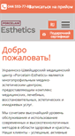 Mobile Screenshot of esthetics.com.ua