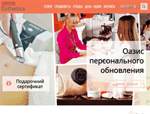 Tablet Screenshot of esthetics.com.ua